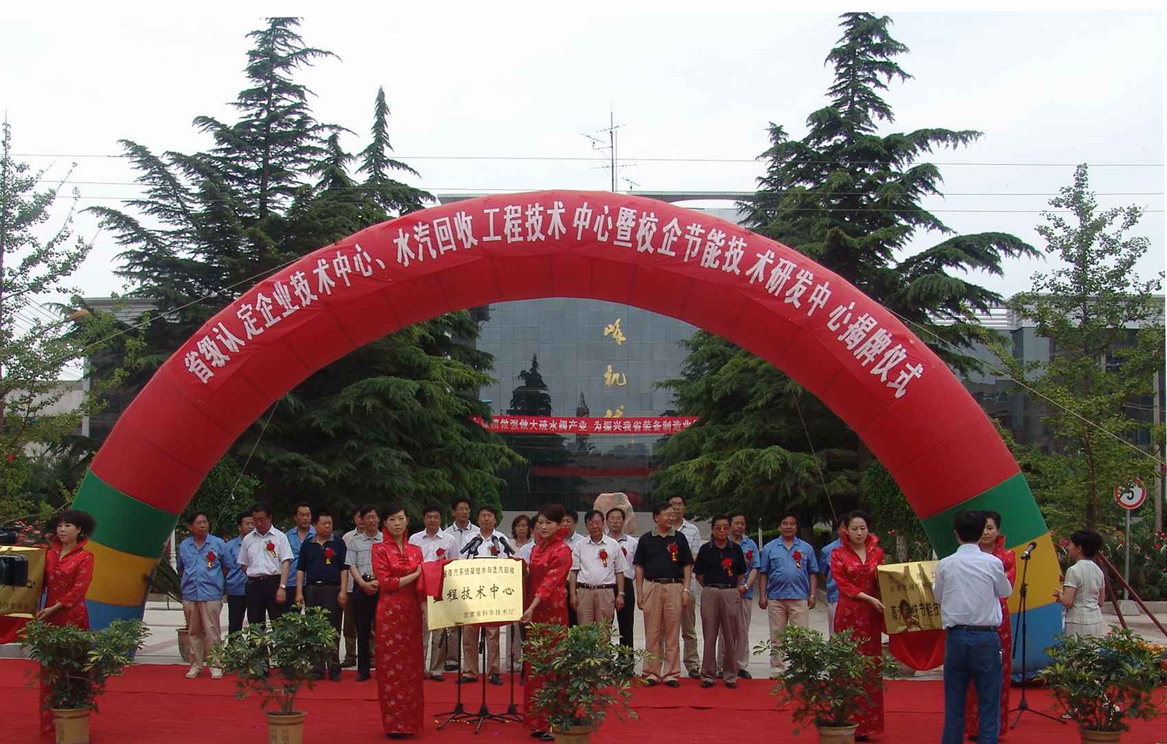 三個中心揭牌 三個中心揭牌