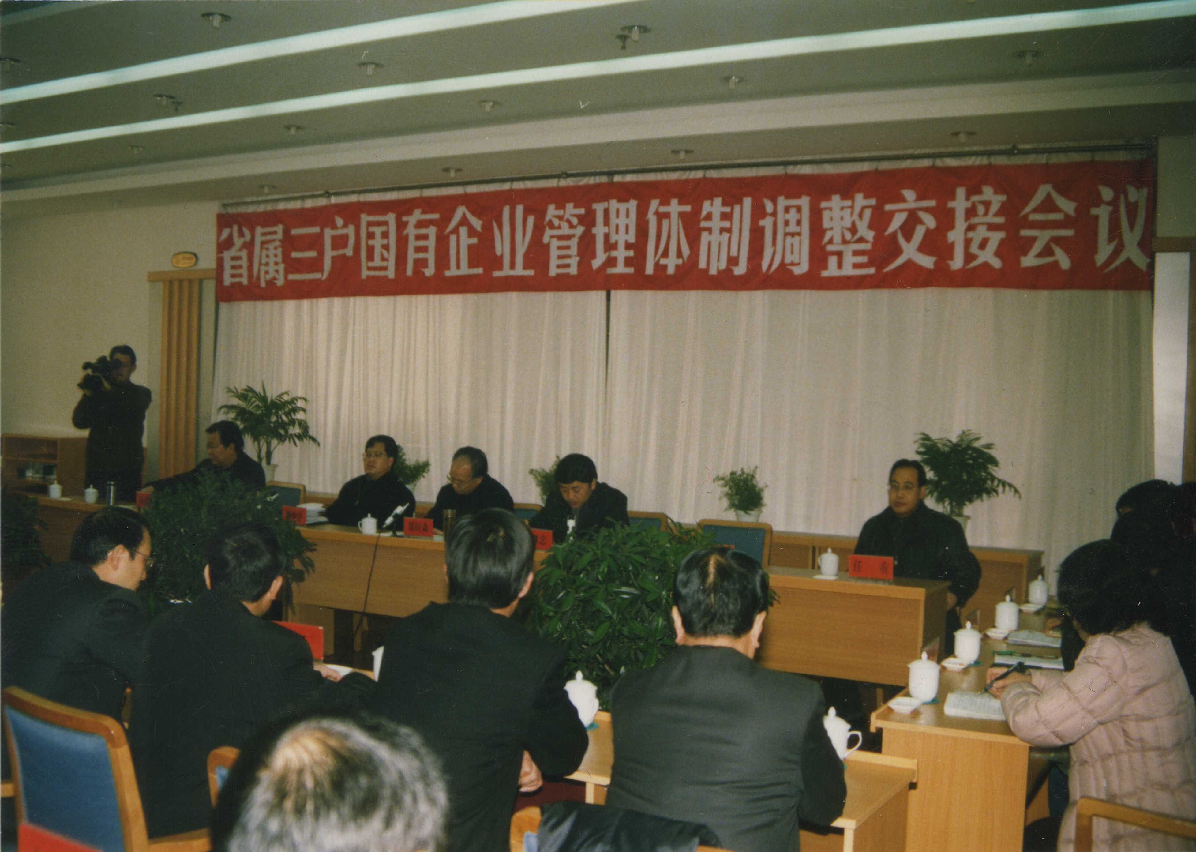 2003年,紅峰廠整體下劃平涼市政府管理 2003年,紅峰廠整體下劃平涼市政府管理