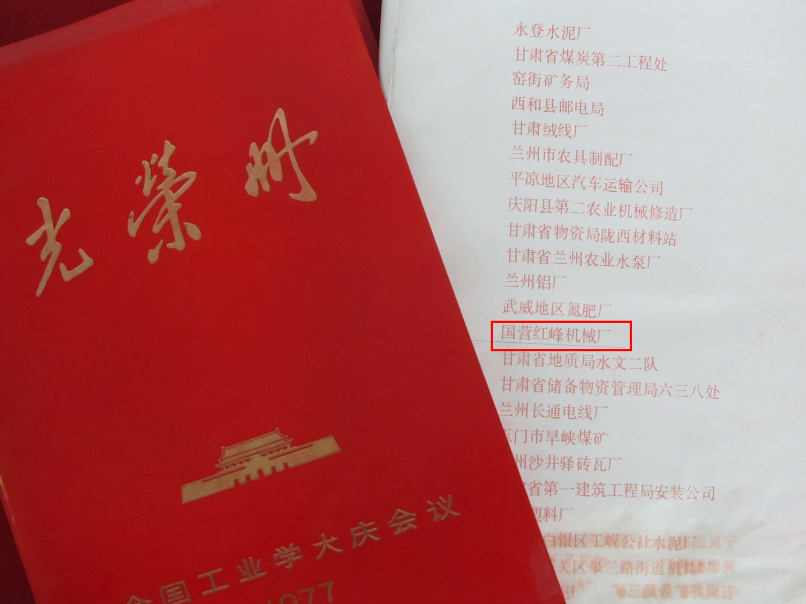 大慶會議 大慶會議